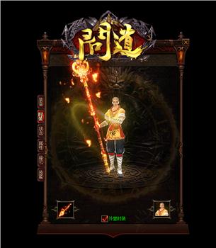 天龙八部私服特殊版本