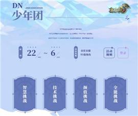 网通天龙八部天龙八部私服。